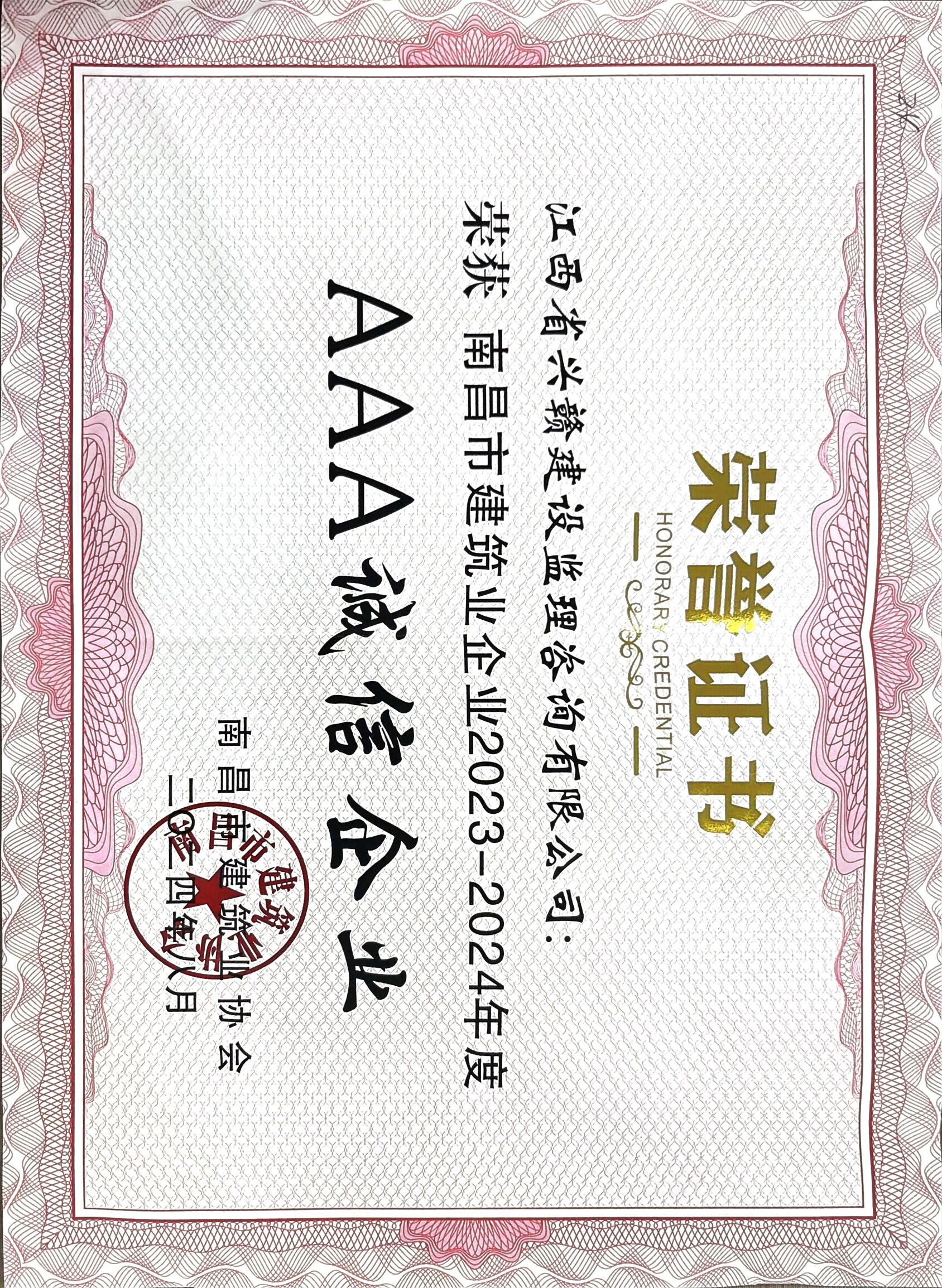 2023-2024AAAҵ